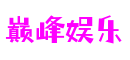 你的好友遍布宇宙《狂野星球》社交系统指南-热点新闻-巅峰娱乐 - 更专业的游戏新闻网站